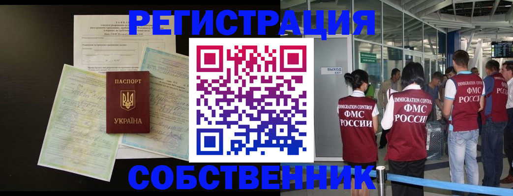 прописка в квартире в Звенигово