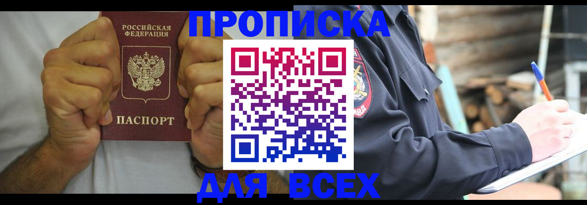 временная регистрация госуслуги в Звенигово
