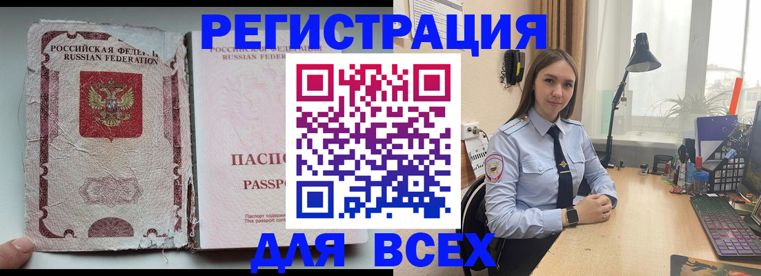 временная регистрация законно в Звенигово